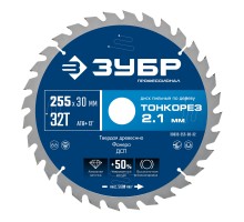 Диск пильный по дереву Тонкорез 255х30x2.1 мм, 32Т Зубр 36933-255-30-32