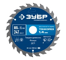 Диск пильный по дереву Тонкорез 85х15x1.4 мм, 24Т Зубр 36933-85-15-24