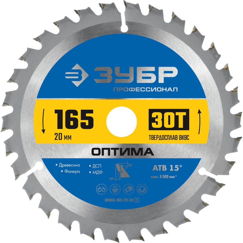 Диск пильный по дереву Оптима 165x20 мм, 30T Зубр 36903-165-20-30_z01