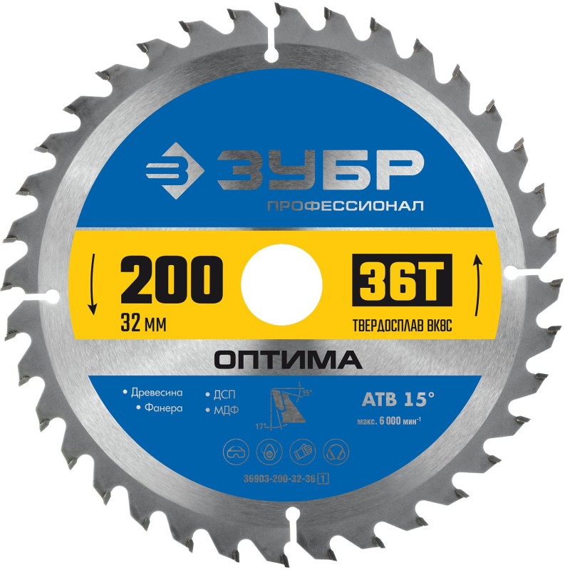 Диск пильный по дереву Оптима 200x32 мм, 36Т Зубр 36903-200-32-36_z01