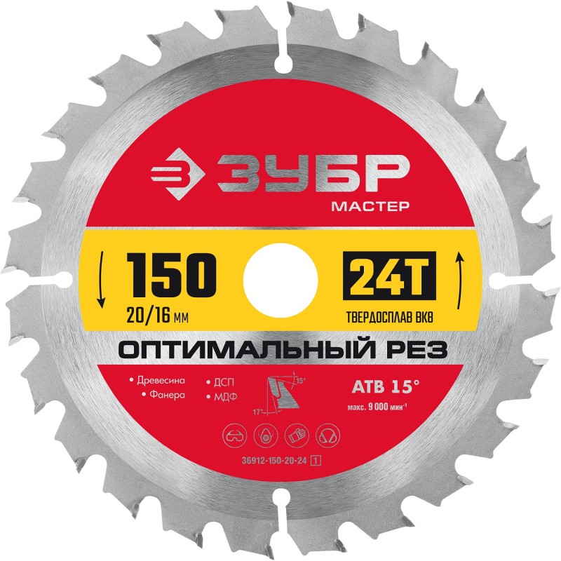Пи льный диск по дереву Оптимальный рез 150x20/16 мм 24Т Зубр 36912-150-20-24_z01