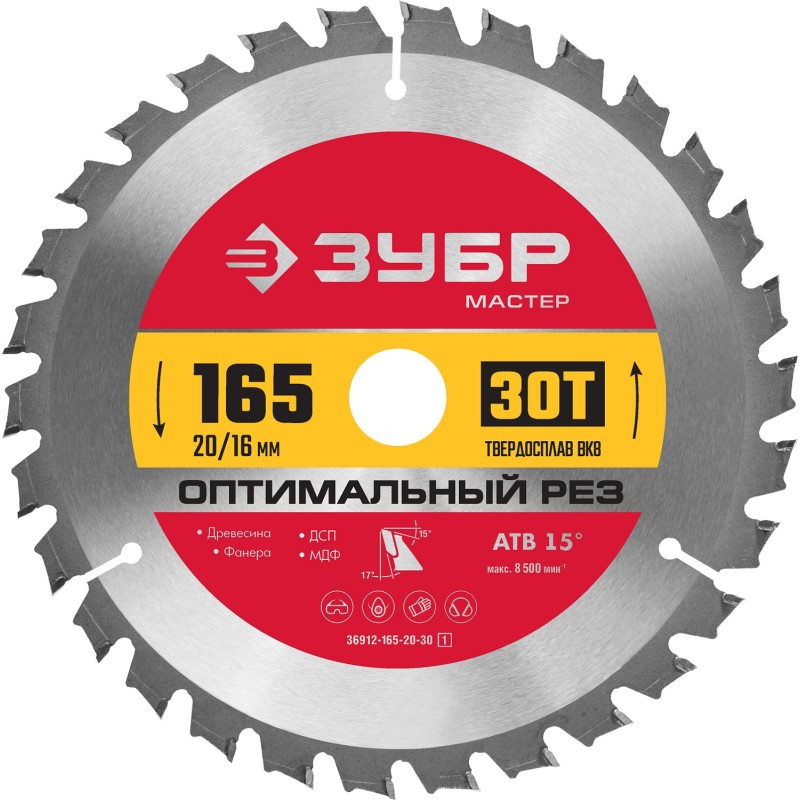 Диск пильный по дереву Оптимальный рез 165x20/16 мм, 30T Зубр 36912-165-20-30_z01