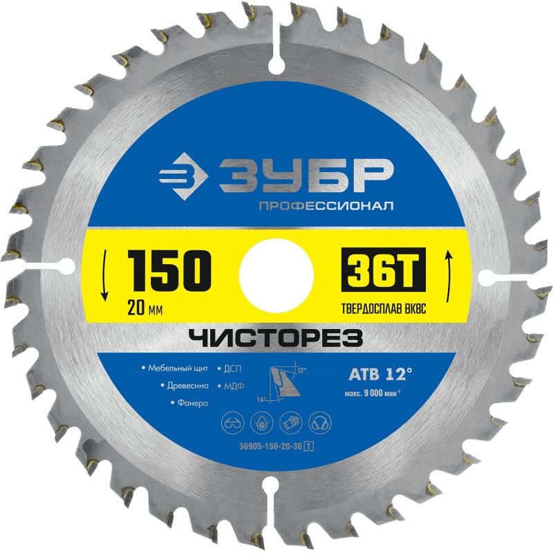 Диск пильный по дереву Чисторез 150x20 мм, 36T Зубр 36905-150-20-36_z01