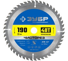 Диск пильный по дереву Чисторез 190x20 мм, 48Т Зубр 36905-190-20-48_z01