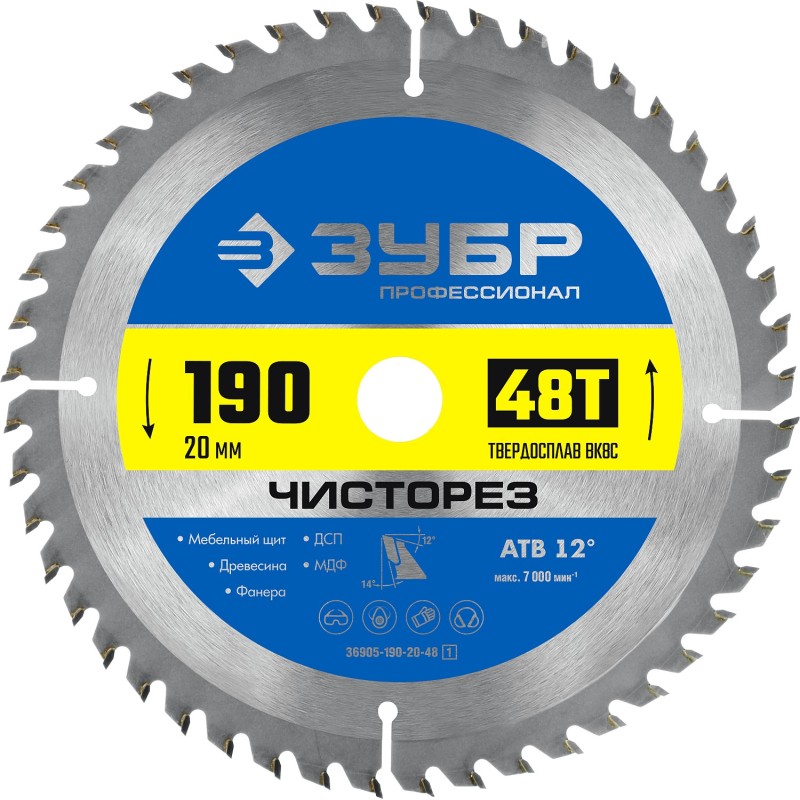 Диск пильный по дереву Чисторез 190x20 мм, 48Т Зубр 36905-190-20-48_z01