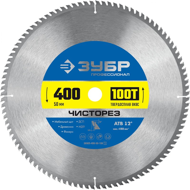 Диск пильный по дереву Чисторез 400x50 мм, 100Т Зубр 36905-400-50-100_z01
