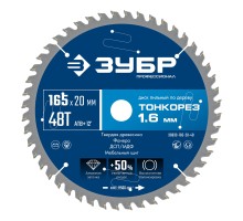 Диск пильный по дереву Тонкорез 165х20x1.6 мм, 48Т Зубр 36933-165-20-48