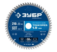 Диск пильный по дереву Тонкорез 210х30x1.8 мм, 60Т Зубр 36933-210-30-60