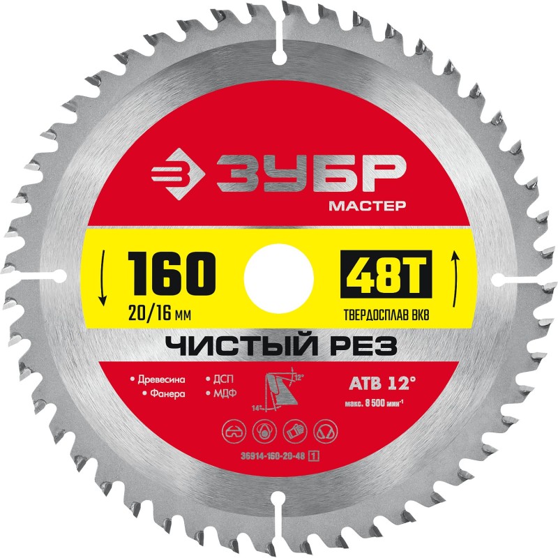 Диск пильный по дереву Чистый рез 160x20/16 мм, 48Т Зубр 36914-160-20-48_z01