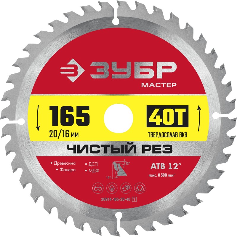 Диск пильный по дереву Чистый рез 165x20 мм, 40T Зубр 36914-165-20-40_z01