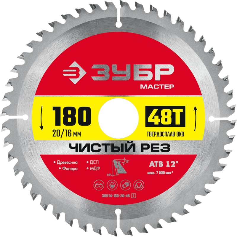 Диск пильный по дереву Чистый рез 180x20/16 мм, 48Т Зубр 36914-180-20-48_z01