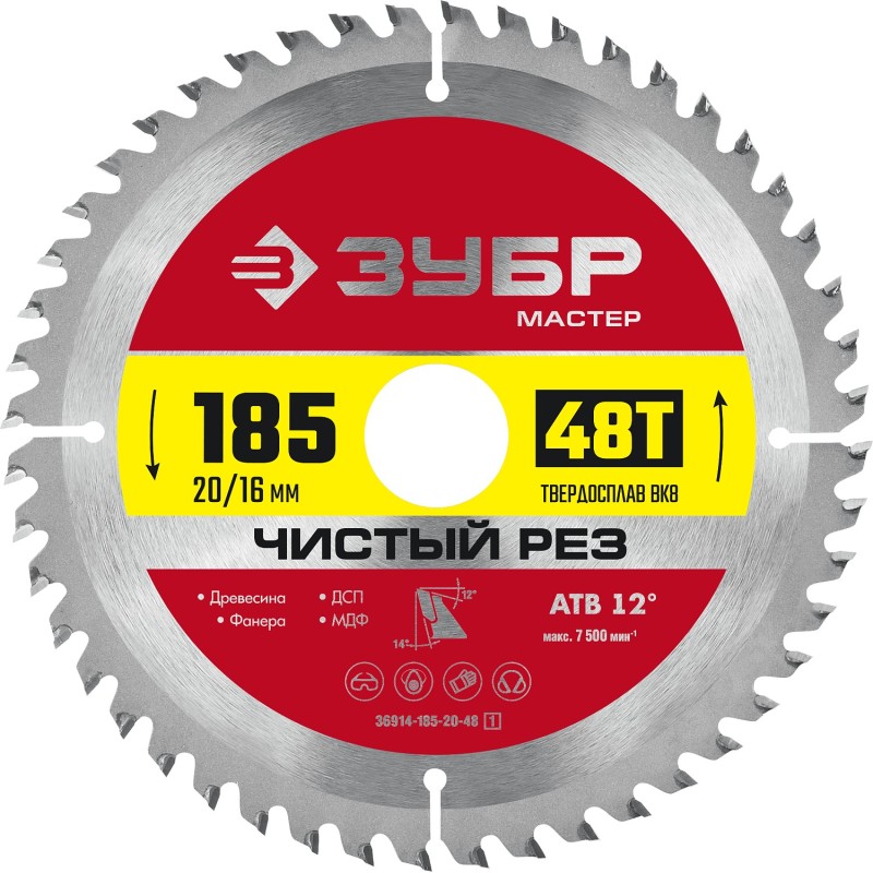 Диск пильный по дереву Чистый рез 185x20/16 мм, 48Т Зубр 36914-185-20-48_z01