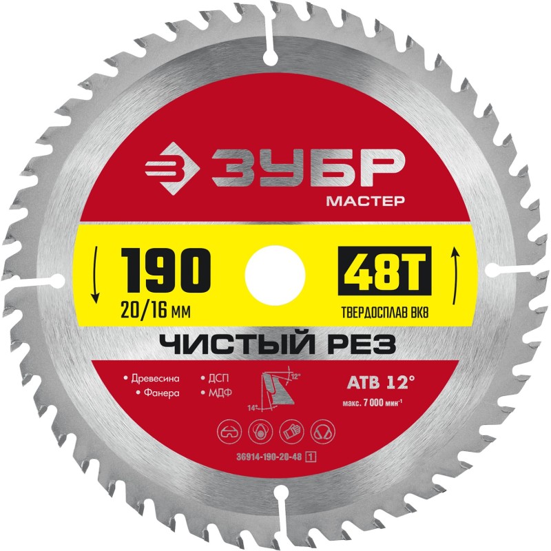 Диск пильный по дереву Чистый рез 190x20/16 мм, 48T Зубр 36914-190-20-48_z01