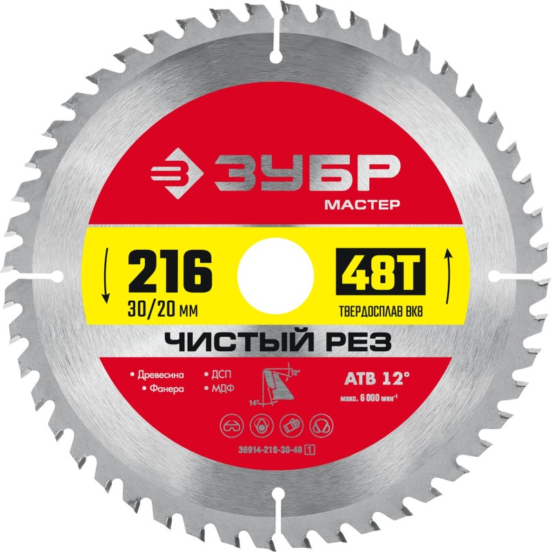 Диск пильный по дереву Чистый рез 216x30/20 мм, 48Т Зубр 36914-216-30-48_z01