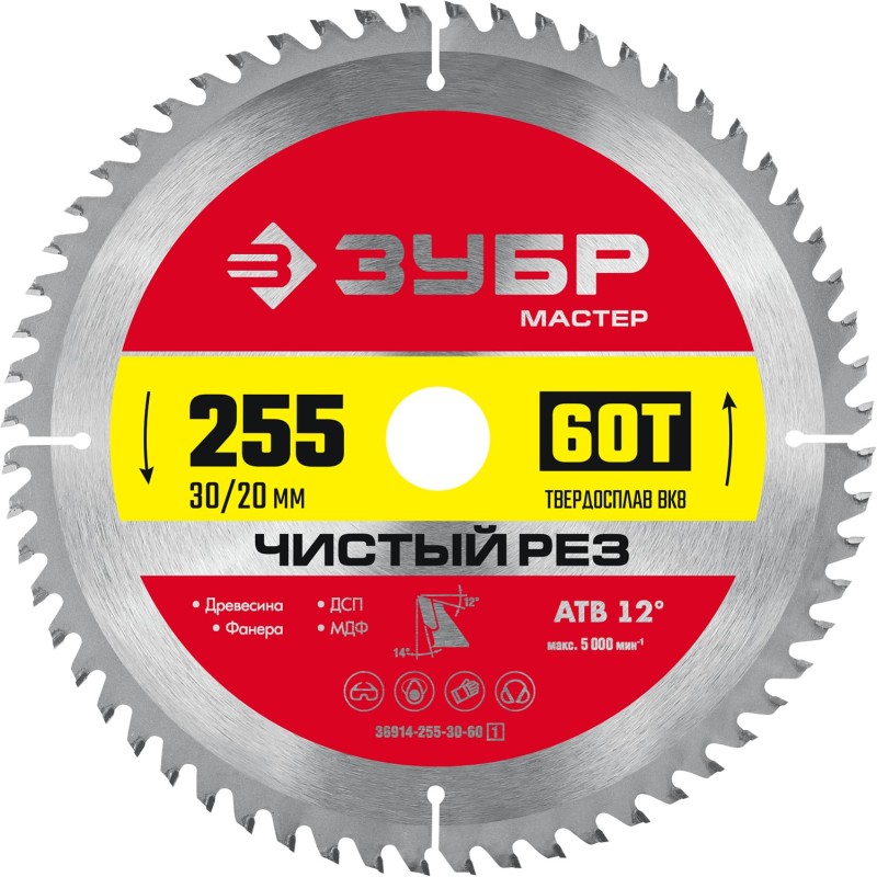Диск пильный по дереву Чистый рез 255x30/20 мм, 60Т Зубр 36914-255-30-60_z01