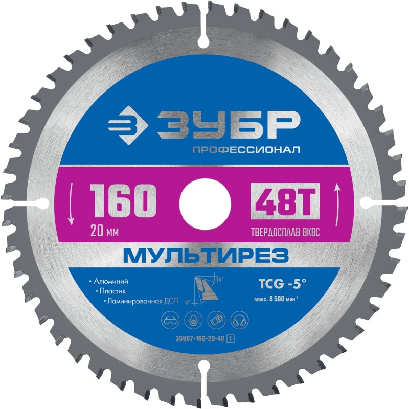 Диск пильный по алюминию Мультирез 160x20 мм, 48Т Зубр 36907-160-20-48_z01