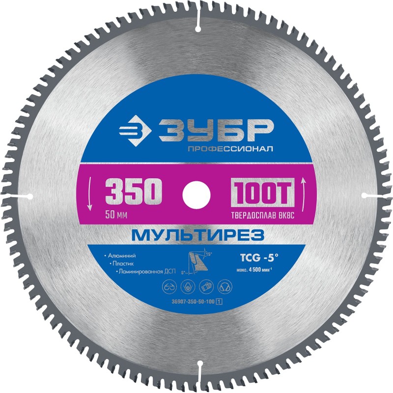 Диск пильный по алюминию Мультирез 350x50 мм, 100Т Зубр 36907-350-50-100_z01