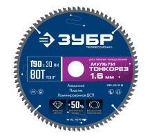 Диск пильный универсальный Мульти Тонкорез 190х30x1.6 мм, 80Т Зубр 36934-190-30-80