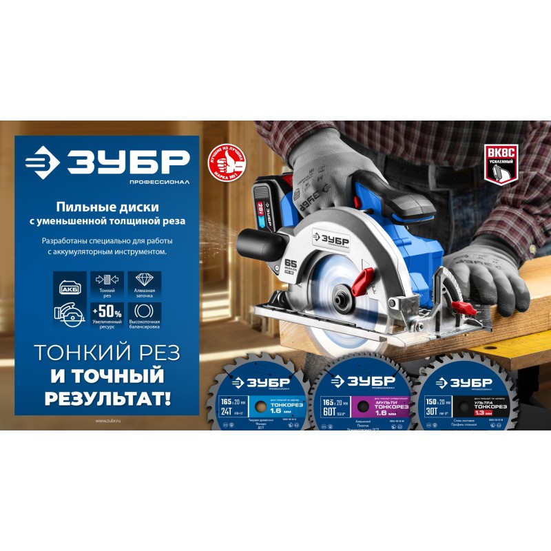 Диск пильный универсальный Мульти Тонкорез 190х30x1.6 мм, 80Т Зубр 36934-190-30-80