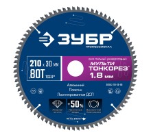Диск пильный универсальный Мульти Тонкорез 210х30x1.8 мм, 80Т Зубр 36934-210-30-80