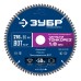 Диск пильный универсальный Мульти Тонкорез 216х30x1.8 мм, 80Т Зубр 36934-216-30-80