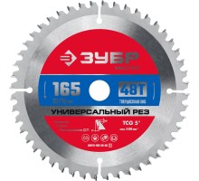 Диск пильный по алюминию Универсальный рез 165x20/16 мм, 48Т Зубр 36916-165-20-48_z01