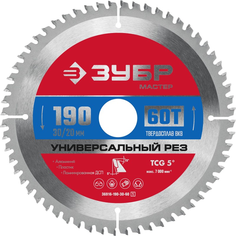 Диск пильный по алюминию Универсальный рез 190x20/16 мм, 60Т Зубр 36916-190-20-60_z01
