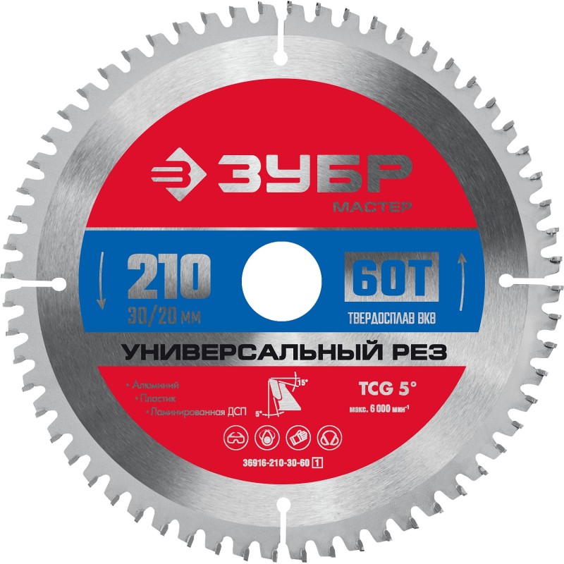 Диск пильный по алюминию Универсальный рез 210x30/20 мм, 60Т Зубр 36916-210-30-60_z01