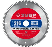 Диск пильный по алюминию Универсальный рез 216x30/20 мм, 100Т Зубр 36916-216-30-100_z01