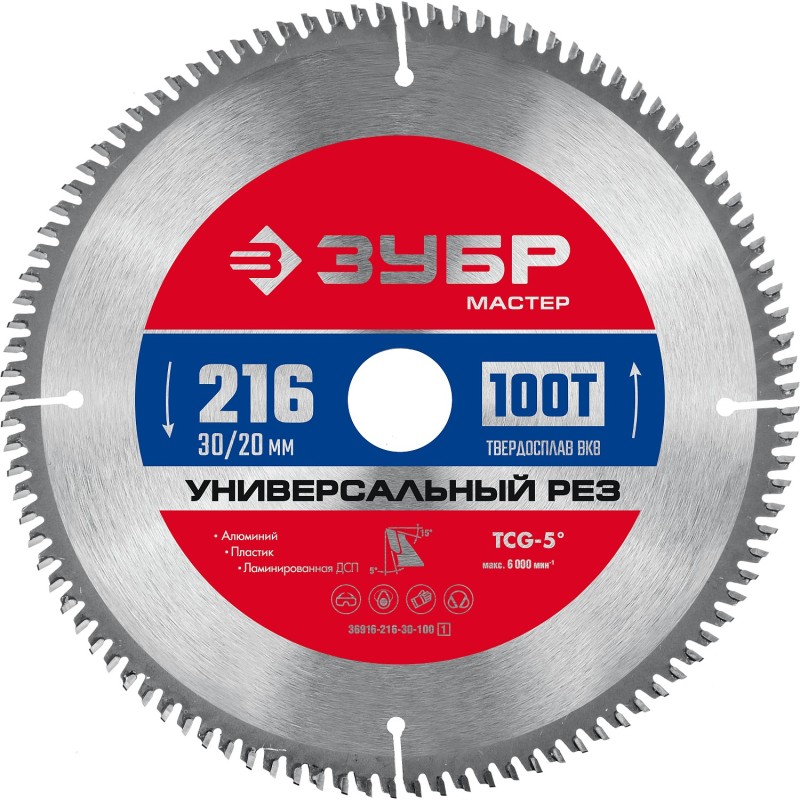 Диск пильный по алюминию Универсальный рез 216x30/20 мм, 100Т Зубр 36916-216-30-100_z01