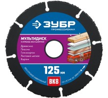Диск отрезной по дереву Мультидиск, 125x22.2 мм Зубр 36859-125_z01