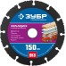 Диск отрезной по дереву Мультидиск, 150x22.2 мм Зубр 36859-150_z01