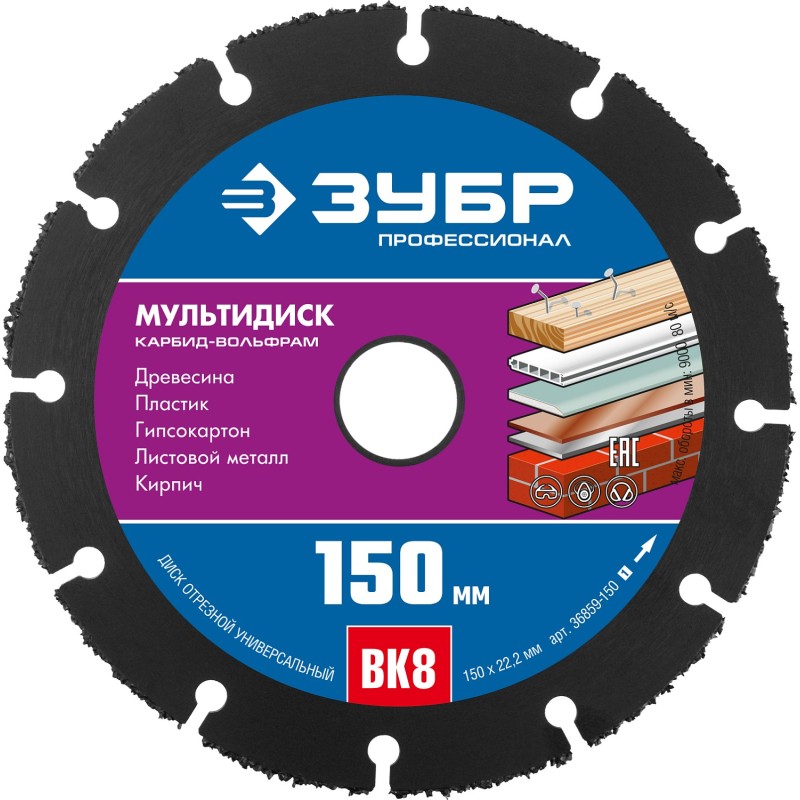 Диск отрезной по дереву Мультидиск, 150x22.2 мм Зубр 36859-150_z01