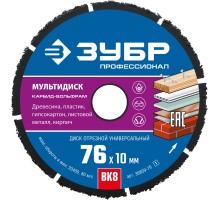 Диск отрезной по дереву Мультидиск 76x10 мм Зубр 36859-76_z01