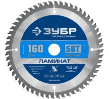 Диск пильный по ламинату 160x20 мм, 56Т Зубр 36930-160-20-56