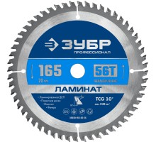 Диск пильный по ламинату 165x20 мм, 56Т Зубр 36930-165-20-56