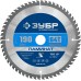 Диск пильный по ламинату 190x30 мм, 64Т Зубр 36930-190-30-64