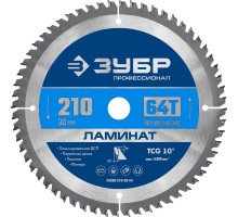 Диск пильный по ламинату 210x30 мм, 64Т Зубр 36930-210-30-64