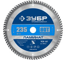 Диск пильный по ламинату 235x30 мм, 80Т Зубр 36930-235-30-80