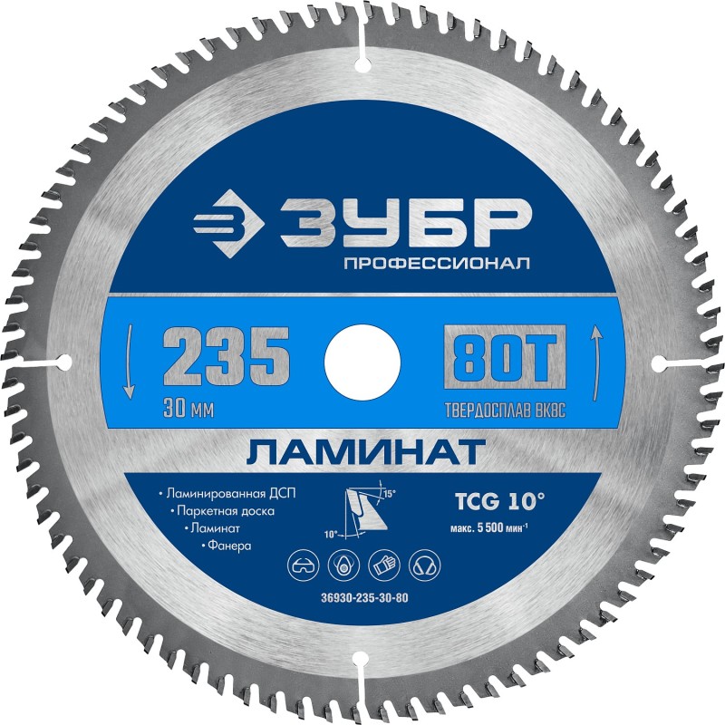 Диск пильный по ламинату 235x30 мм, 80Т Зубр 36930-235-30-80