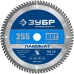 Диск пильный по ламинату 255x30 мм, 80Т Зубр 36930-255-30-80