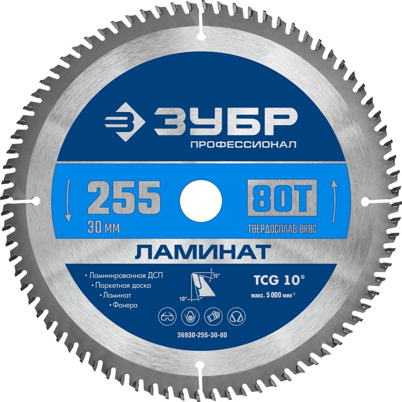 Диск пильный по ламинату 255x30 мм, 80Т Зубр 36930-255-30-80