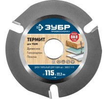 Диск пильный по дереву Термит, 115x22.2 мм, 3 резца Зубр 36857-115