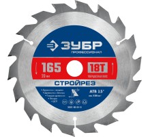 Диск пильный по строительной древесине Стройрез 165x20 мм, 18Т Зубр 36931-165-20-18