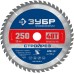 Диск пильный по строительной древесине Стройрез 250x30 мм, 48Т Зубр 36931-250-30-48