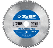 Диск пильный по металлу и металлопрофилю Металлорез 255x30 мм, 60Т Зубр 36932-255-30-60