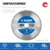 Диск пильный по металлу и металлопрофилю Металлорез 255x30 мм, 60Т Зубр 36932-255-30-60