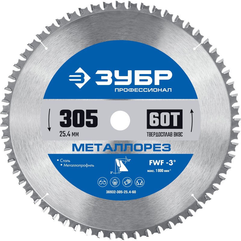 Диск пильный по металлу и металлопрофилю Металлорез 305x25.4 мм, 60Т Зубр 36932-305-25.4-60
