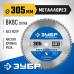 Диск пильный по металлу и металлопрофилю Металлорез 305x25.4 мм, 60Т Зубр 36932-305-25.4-60