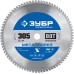 Диск пильный по металлу и металлопрофилю Металлорез 305x25.4 мм, 80Т Зубр 36932-305-25.4-80